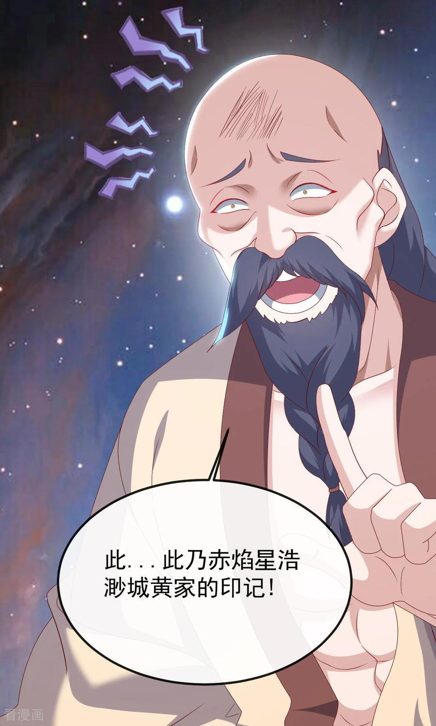 第829话 不能浪费 第60页