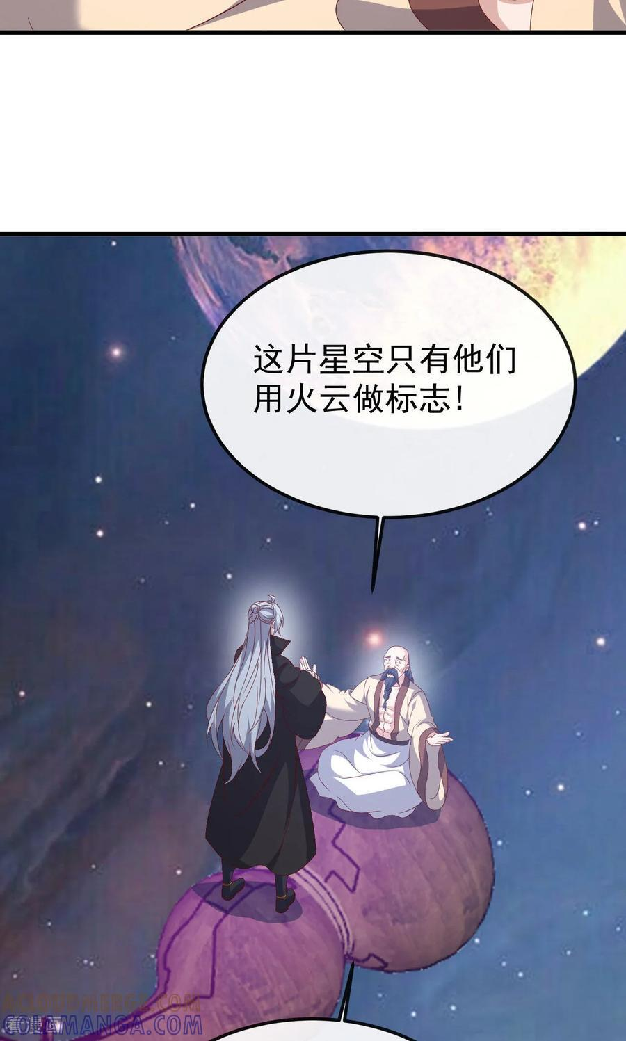 第829话 不能浪费 第61页
