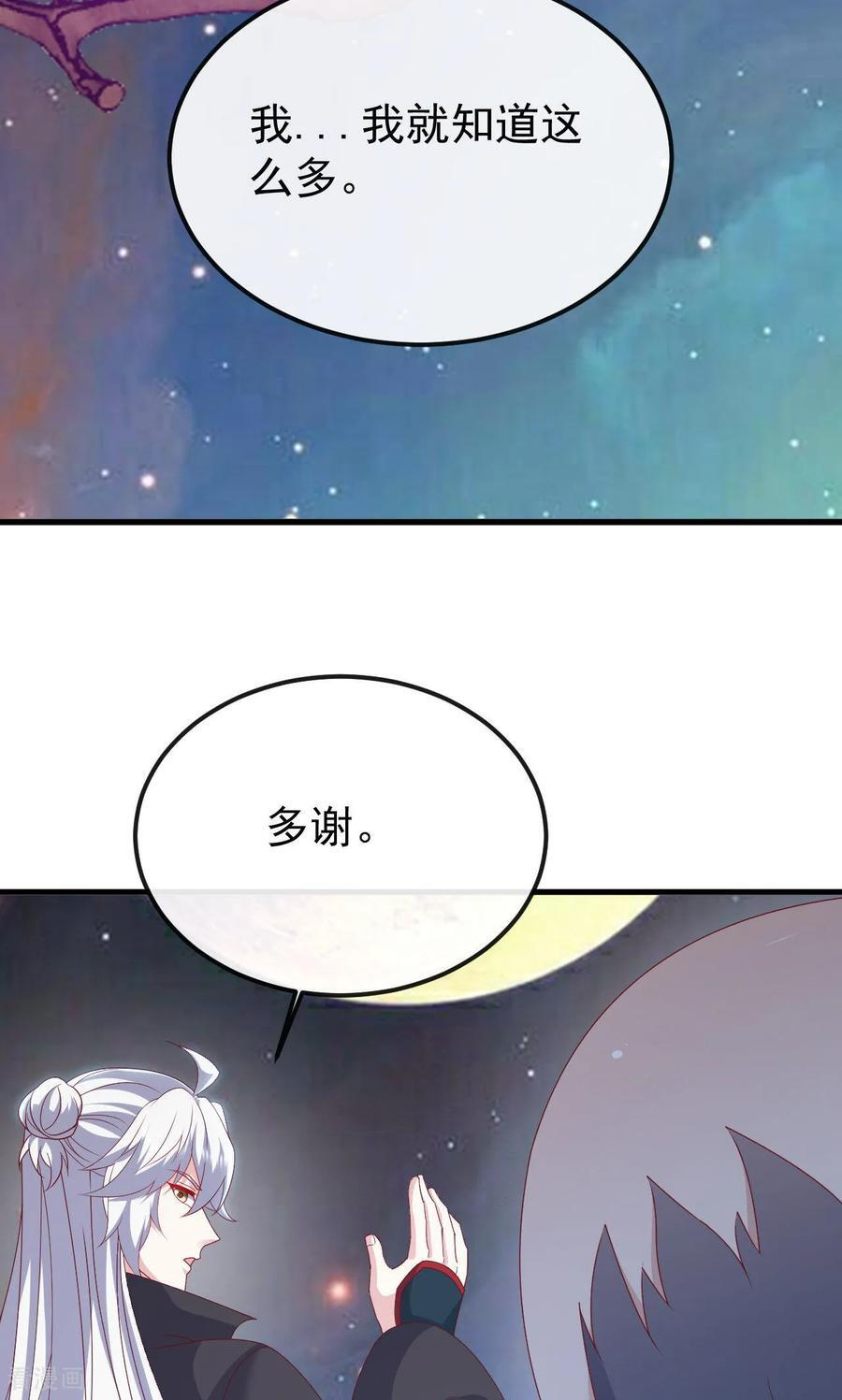 第829话 不能浪费 第62页
