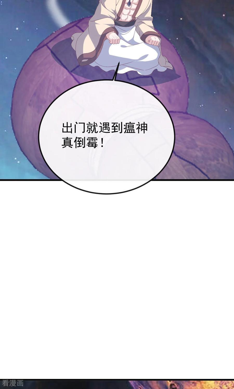 第829话 不能浪费 第66页