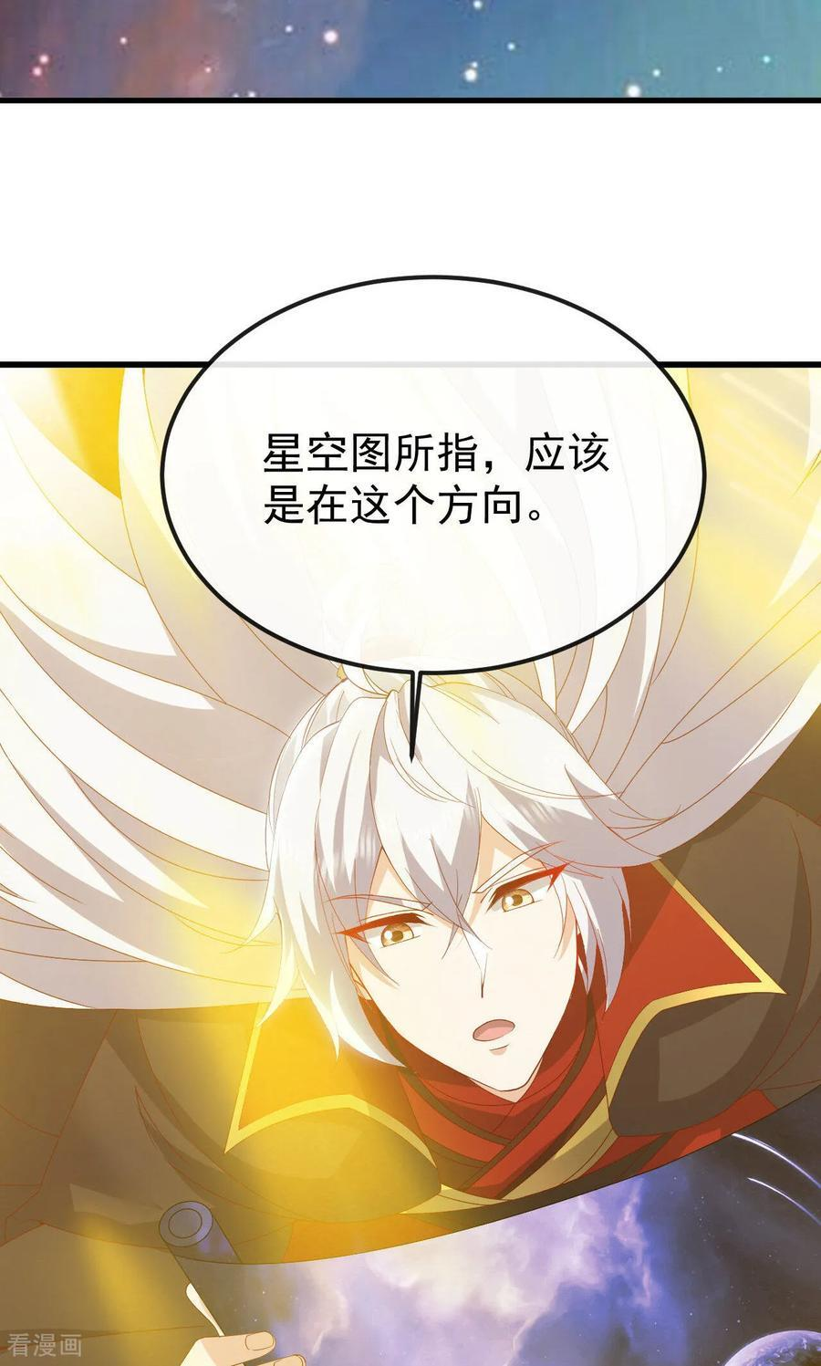 第829话 不能浪费 第68页