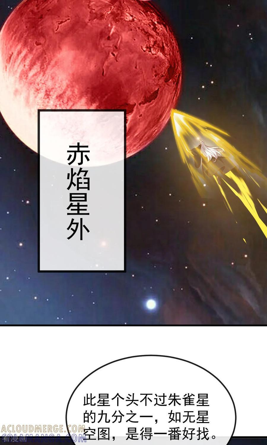 第829话 不能浪费 第70页