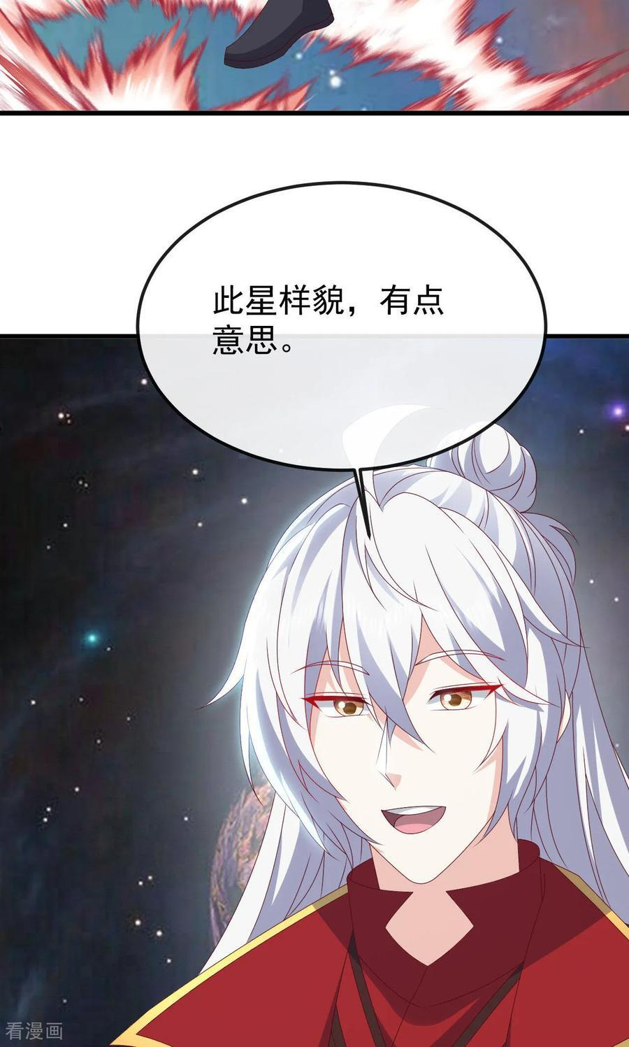第829话 不能浪费 第72页
