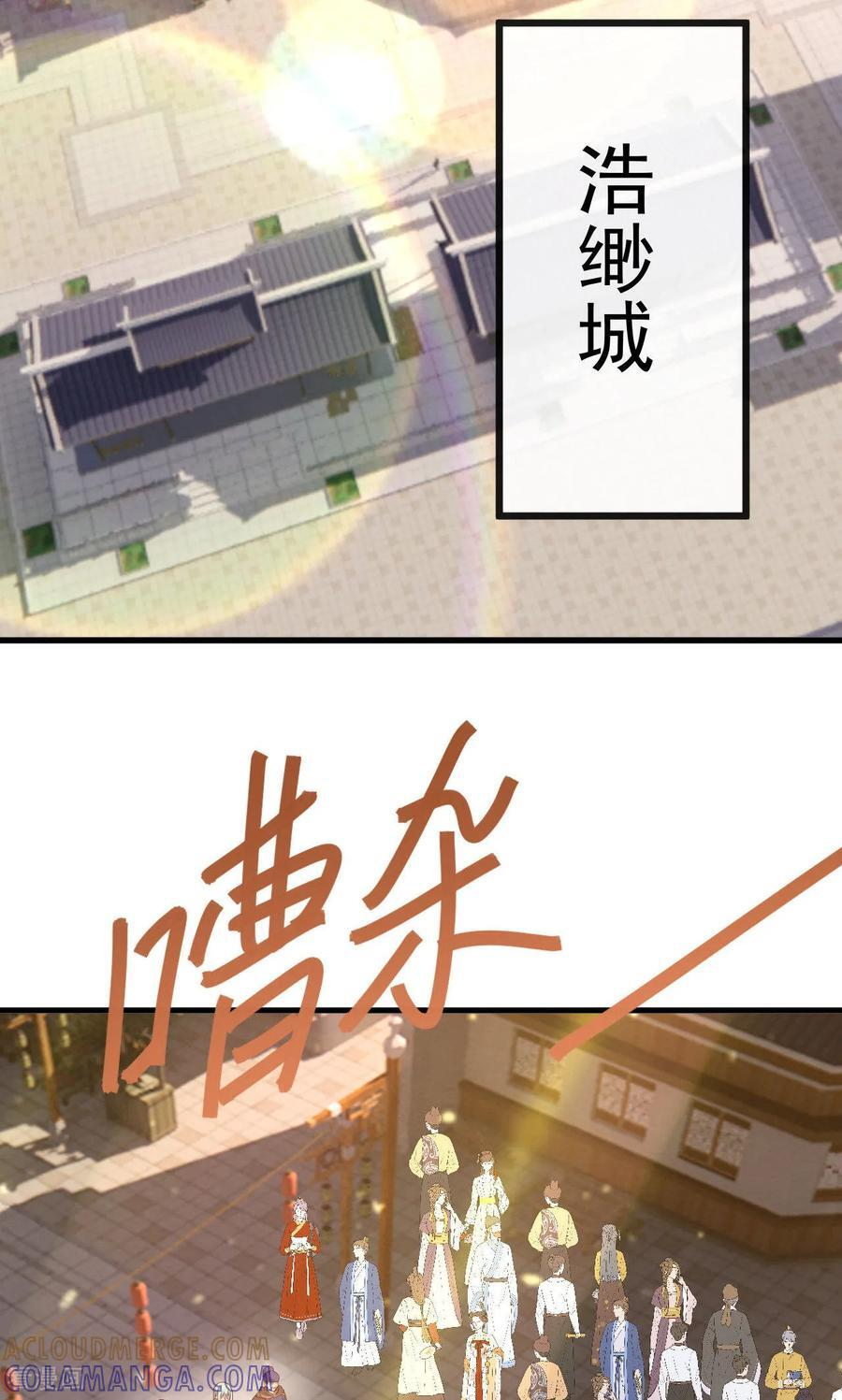 第829话 不能浪费 第76页