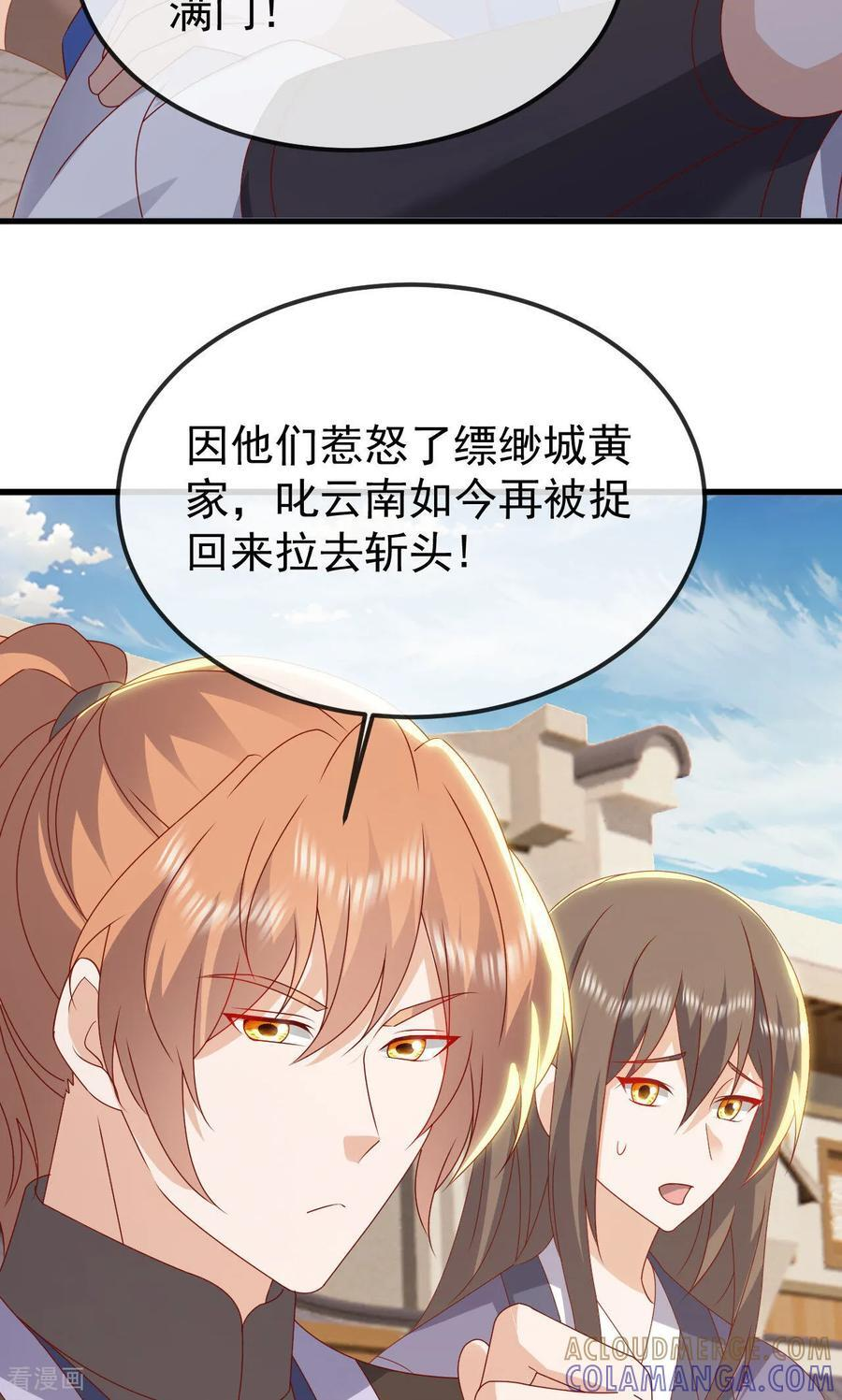 第829话 不能浪费 第82页