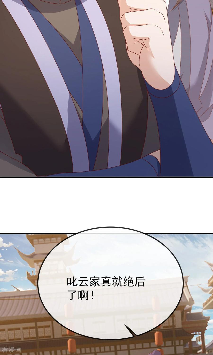 第829话 不能浪费 第83页