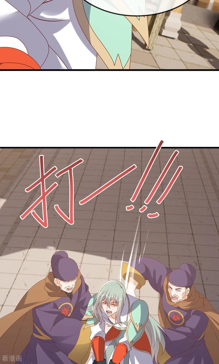 第829话 不能浪费 第86页