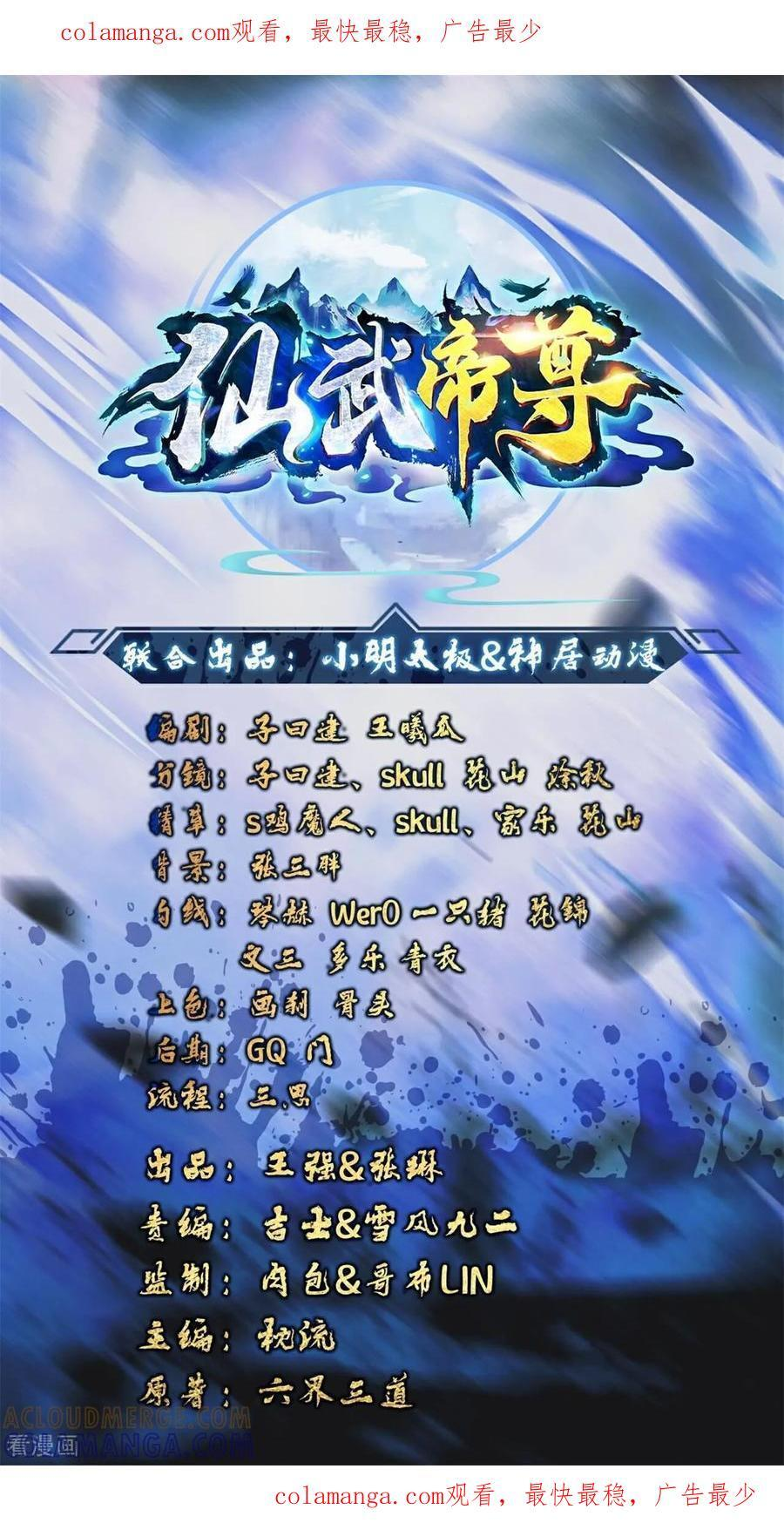 第830话 你是我兄弟 第1页