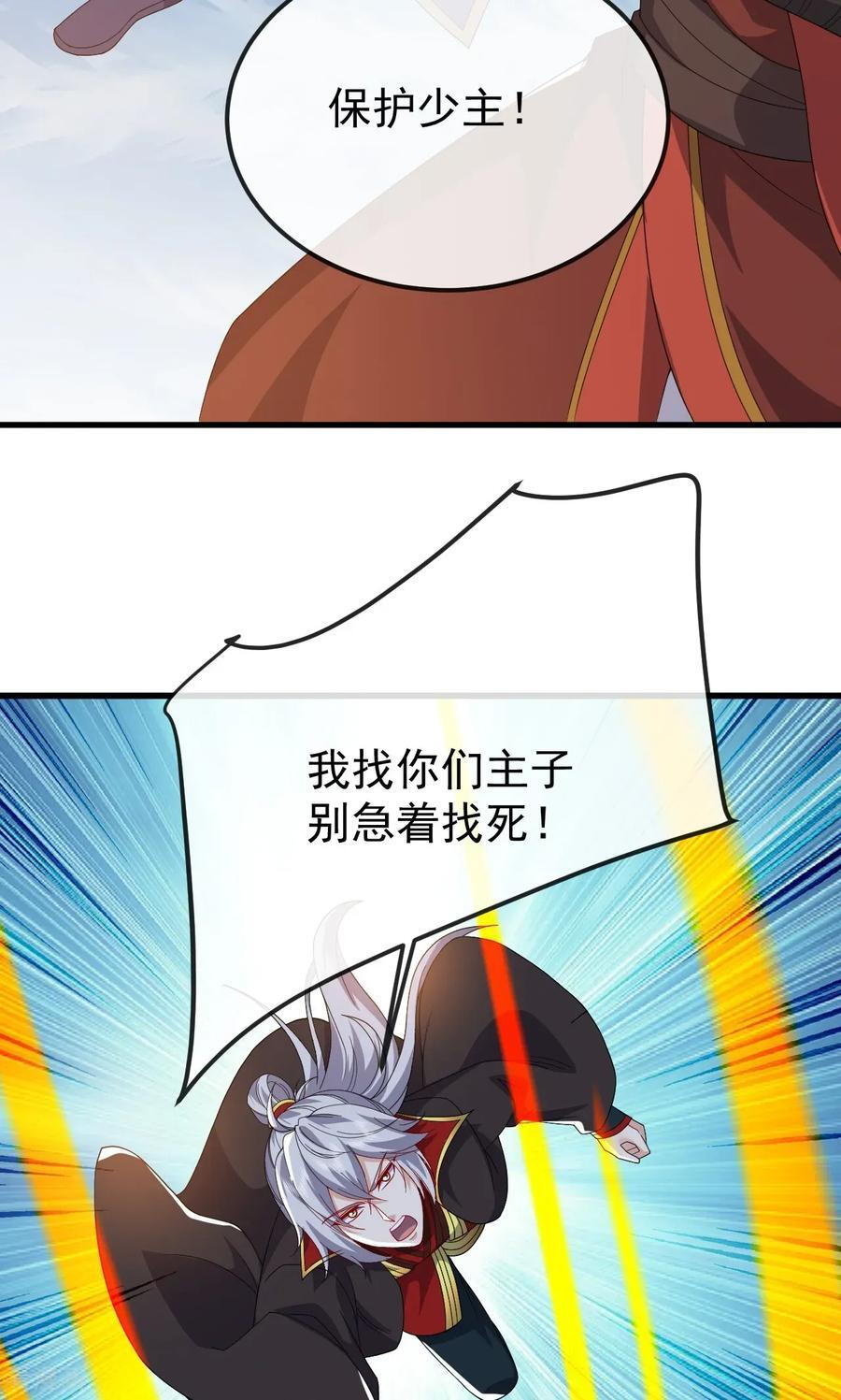 第831话 边喝边说 第3页