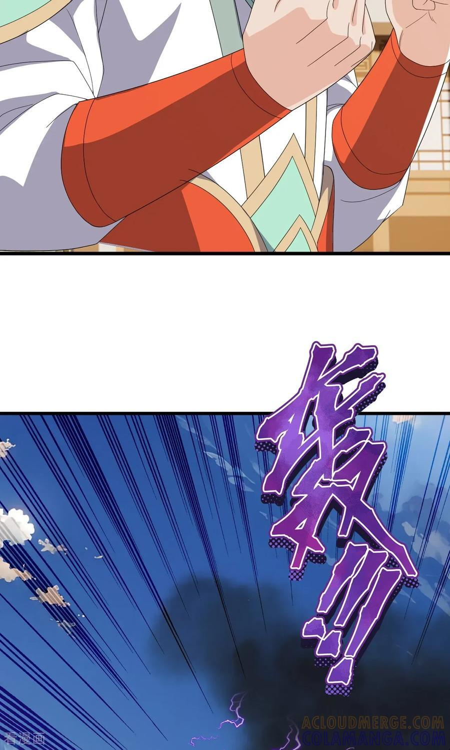 第831话 边喝边说 第7页