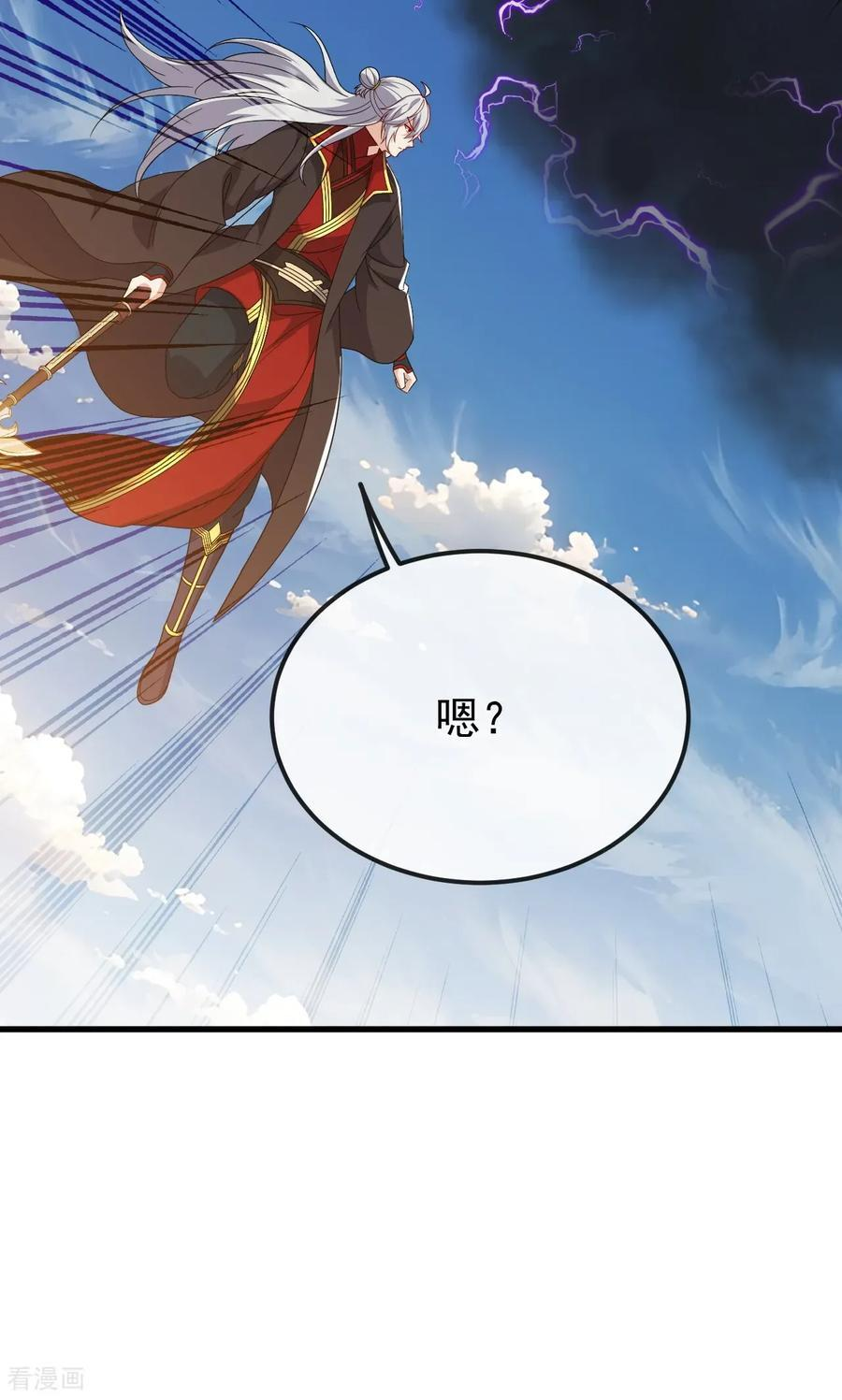 第831话 边喝边说 第8页