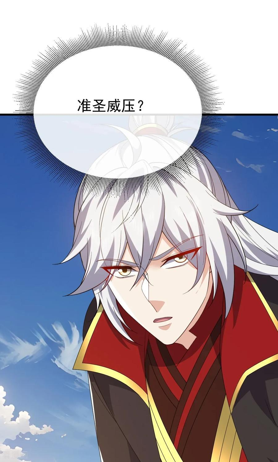 第831话 边喝边说 第9页