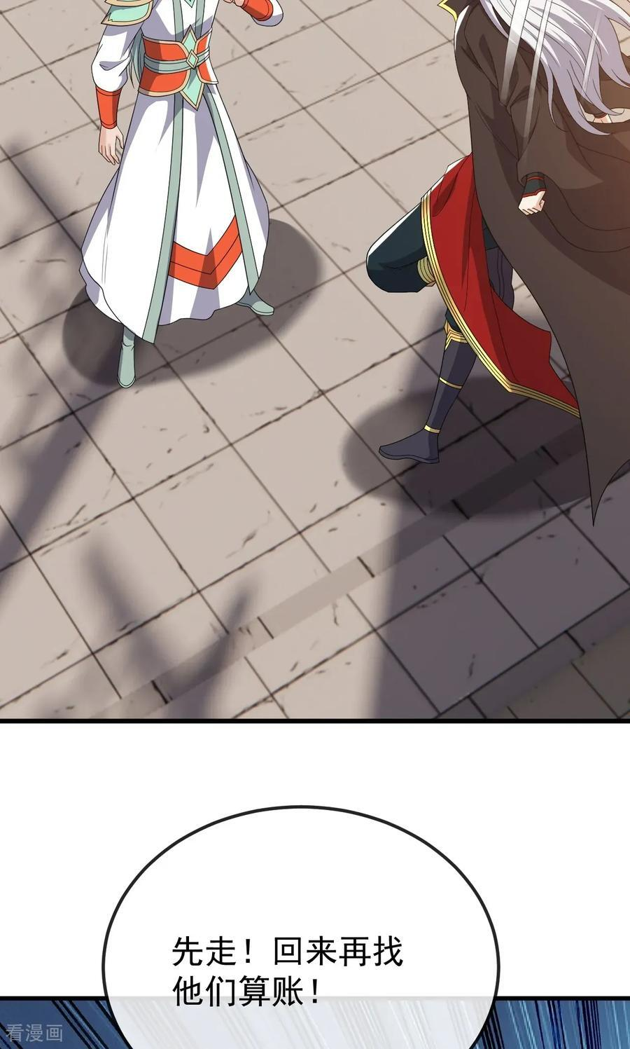 第831话 边喝边说 第11页