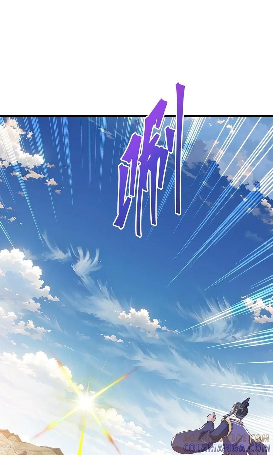 第831话 边喝边说 第13页