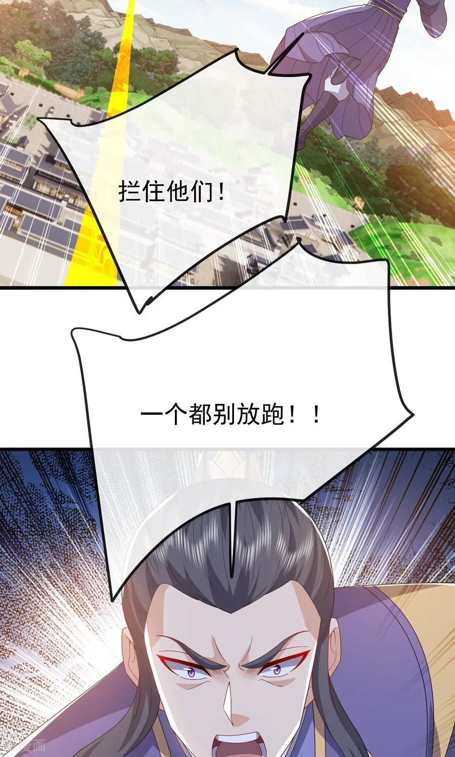 第831话 边喝边说 第14页