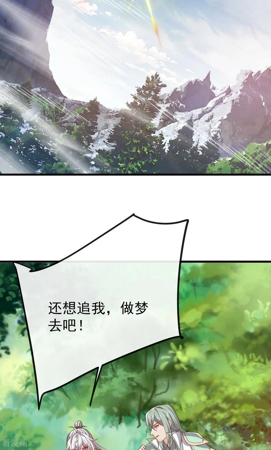 第831话 边喝边说 第17页