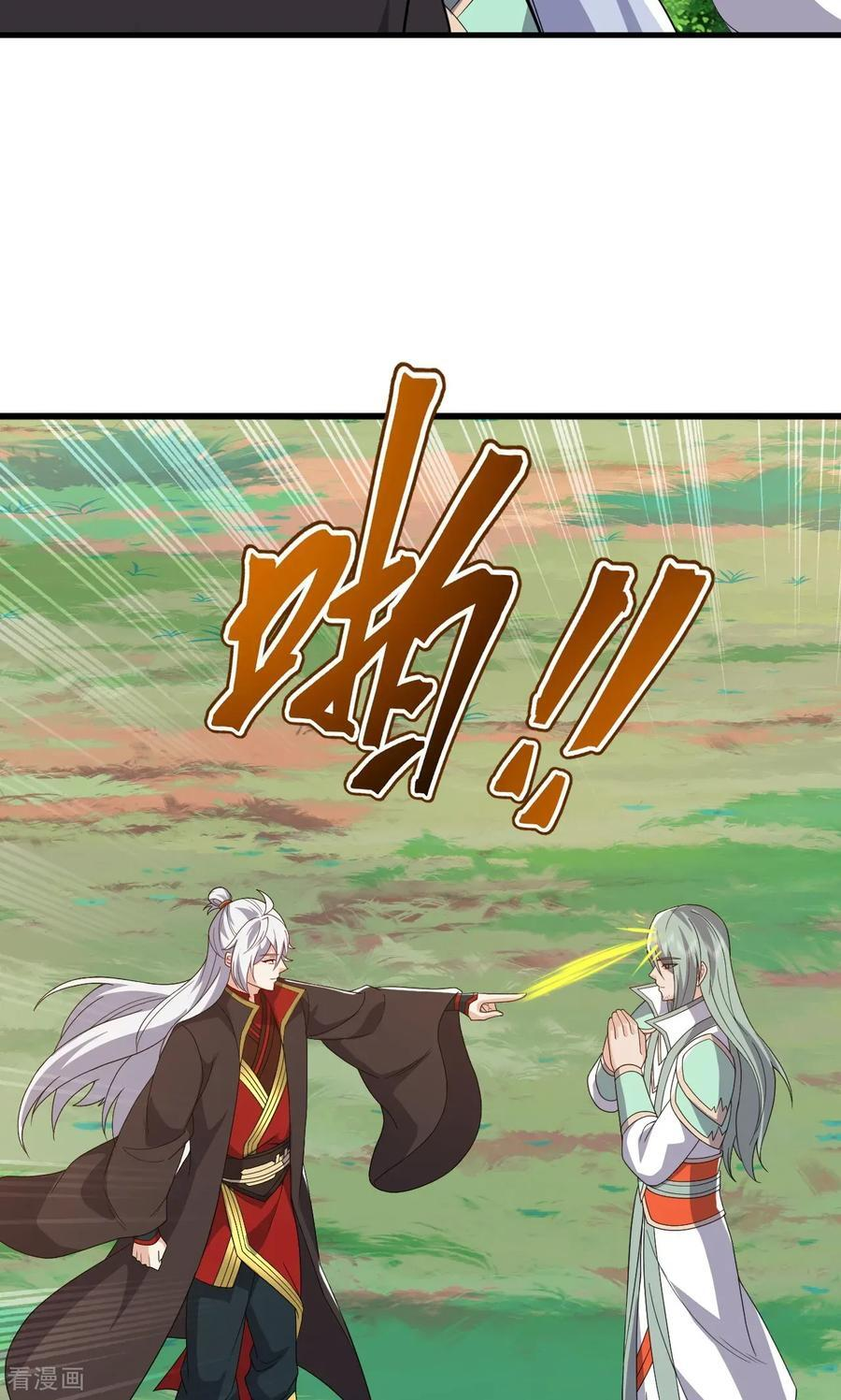 第831话 边喝边说 第19页