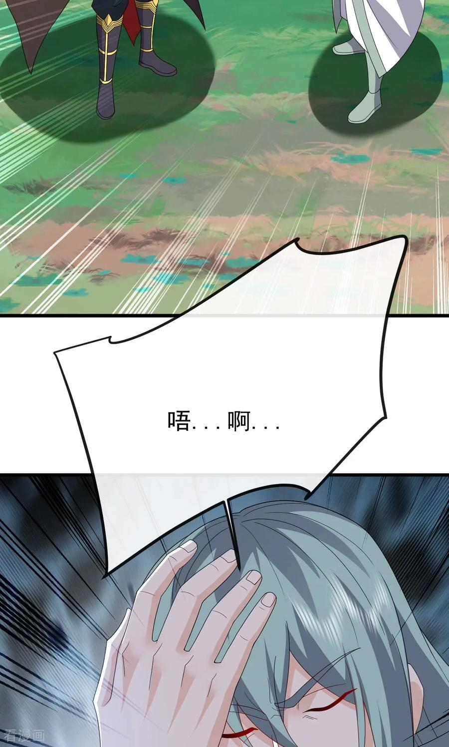 第831话 边喝边说 第20页