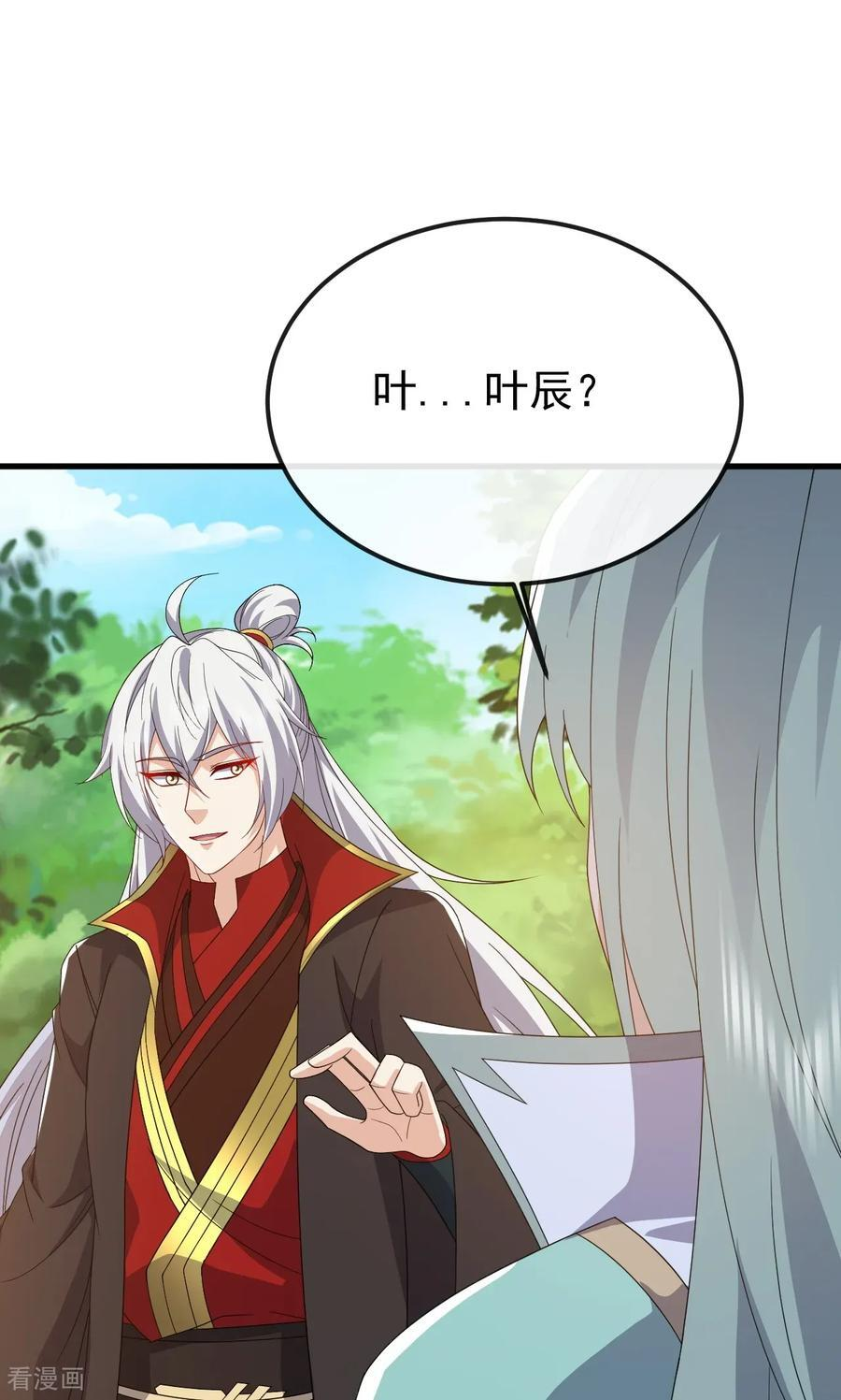 第831话 边喝边说 第22页