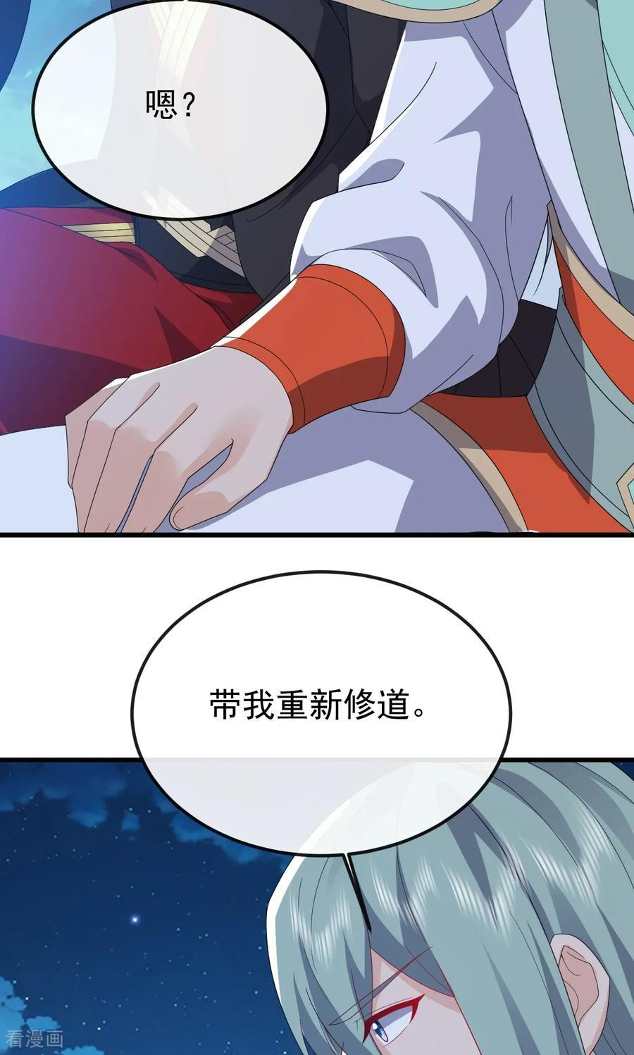 第831话 边喝边说 第34页