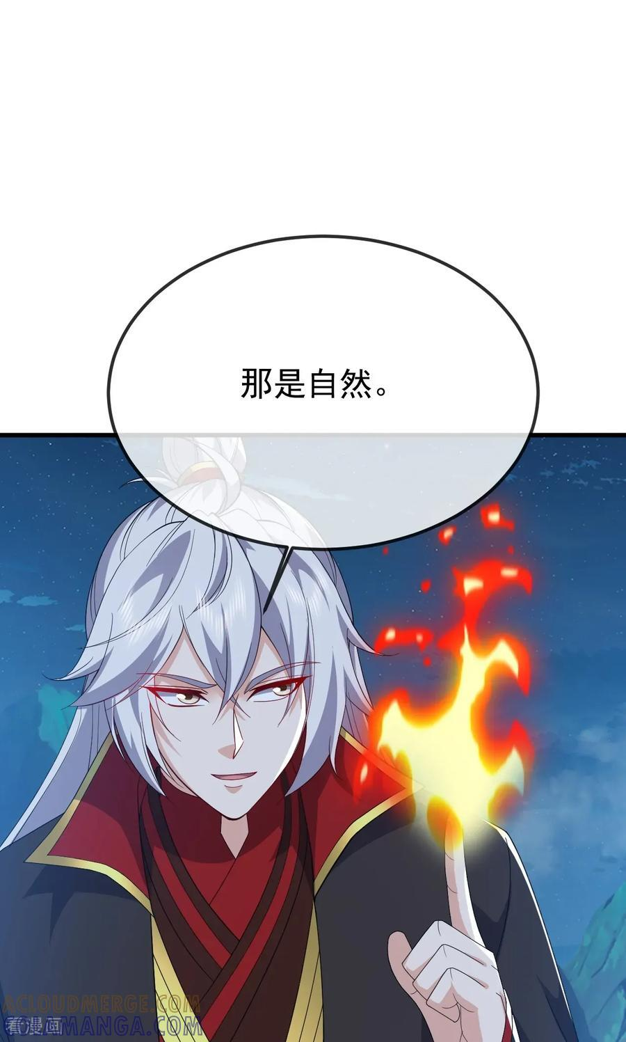 第831话 边喝边说 第36页