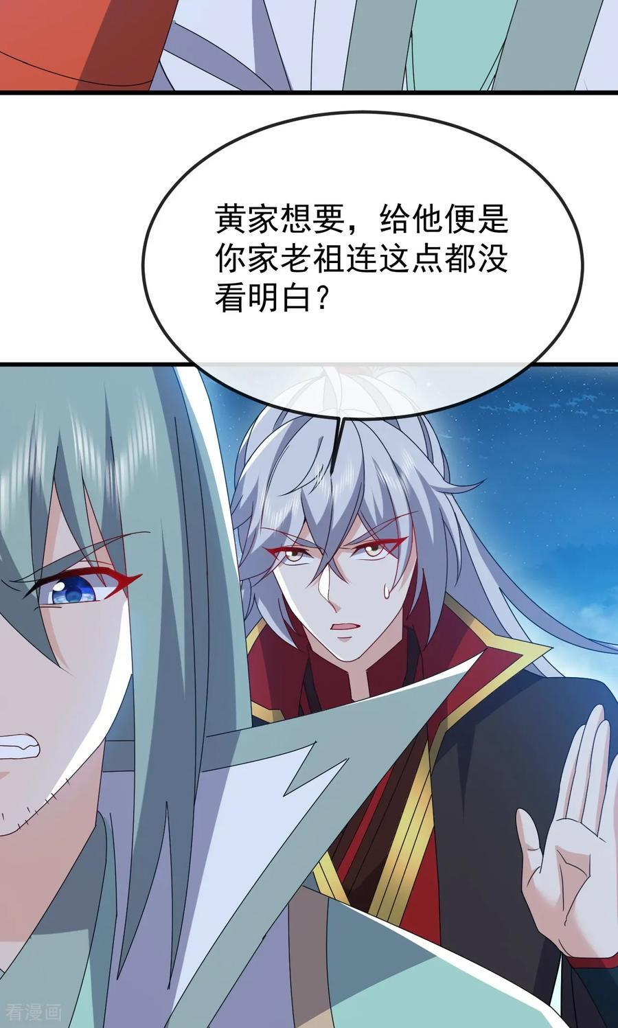 第831话 边喝边说 第42页