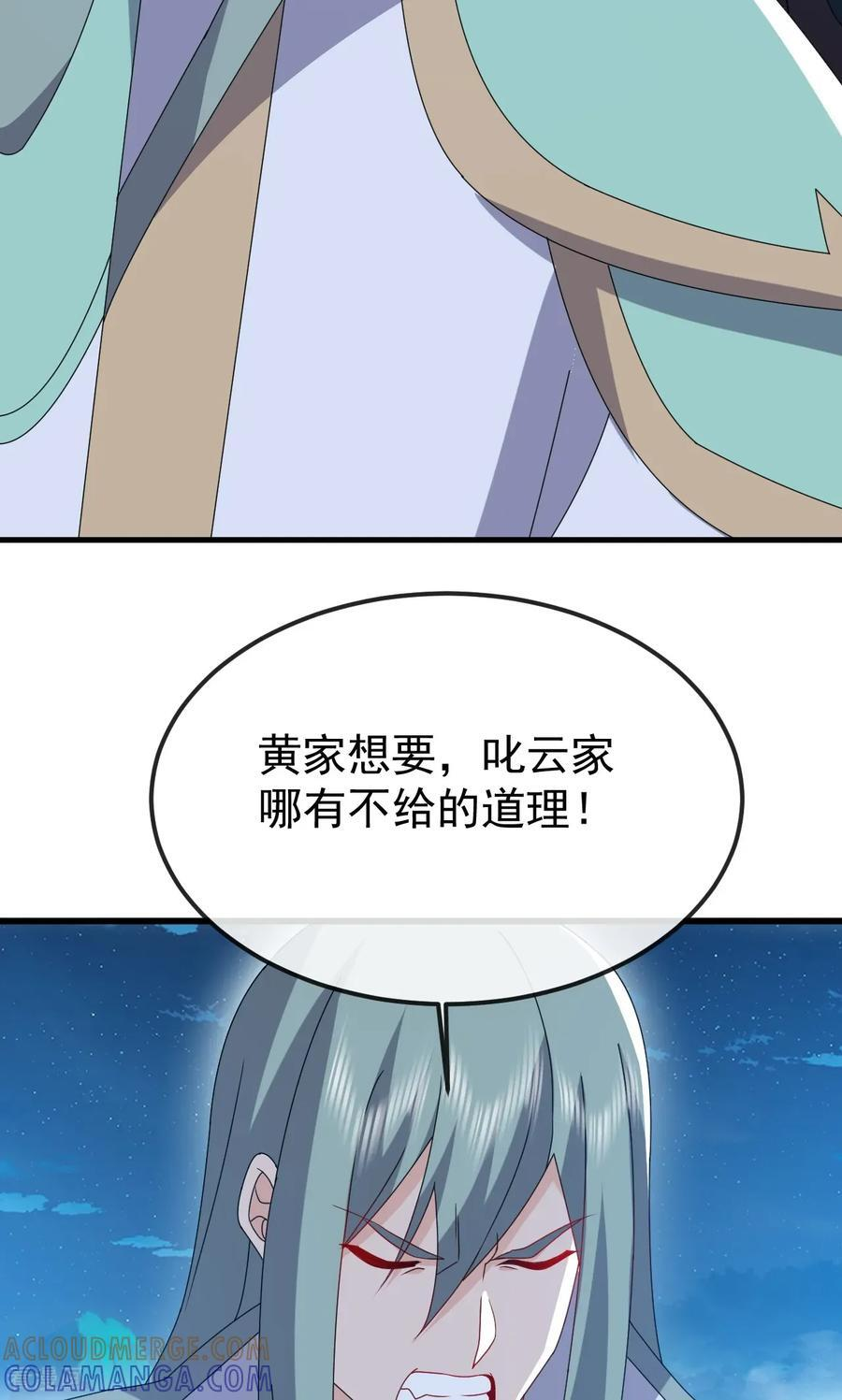 第831话 边喝边说 第43页