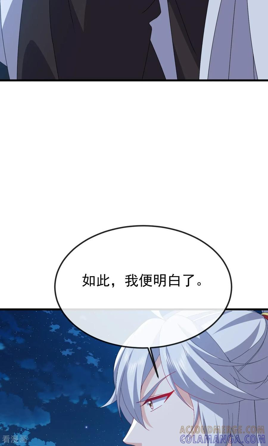 第831话 边喝边说 第46页