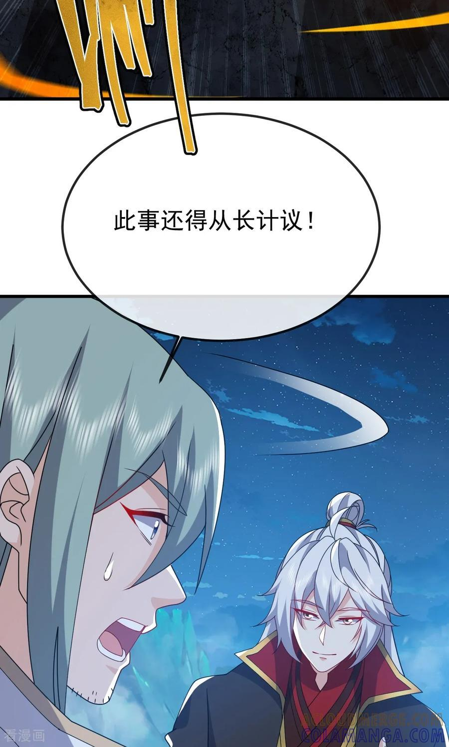 第831话 边喝边说 第49页