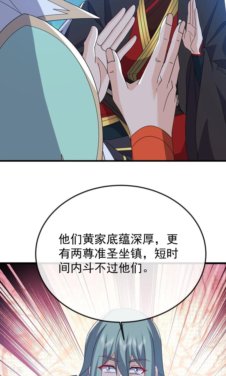 第831话 边喝边说 第50页