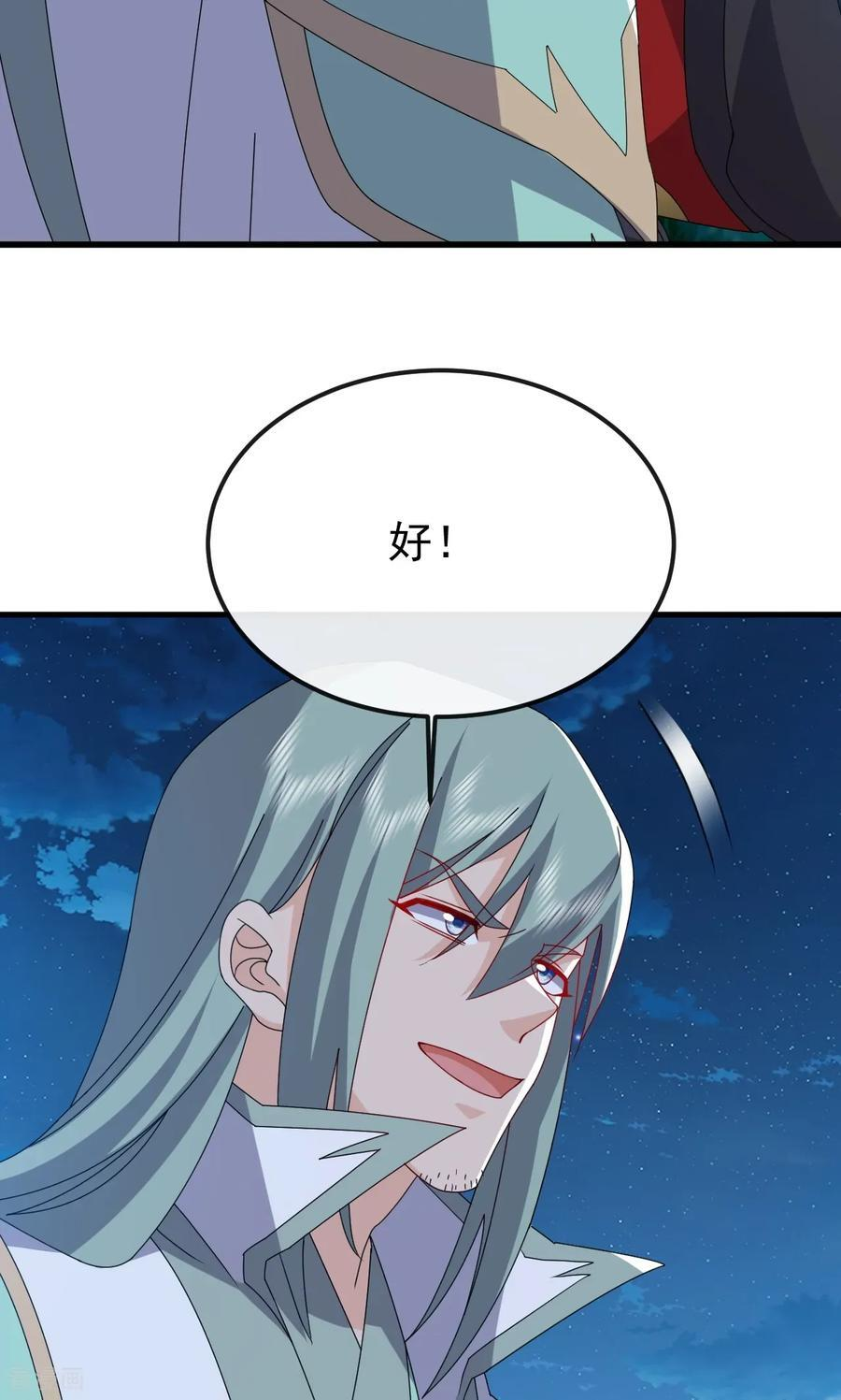 第831话 边喝边说 第56页