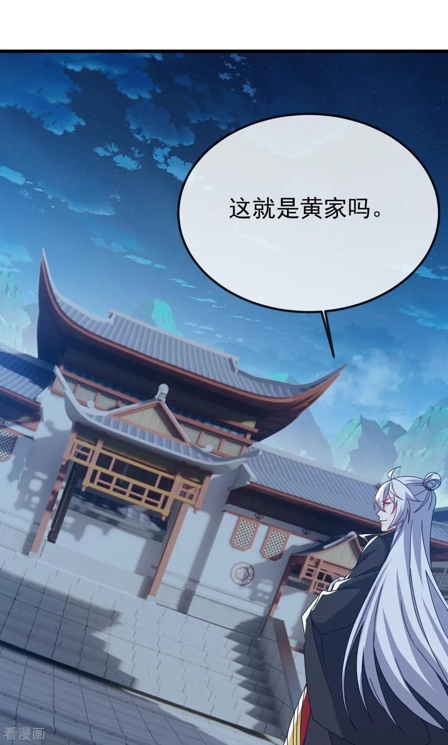 第831话 边喝边说 第62页