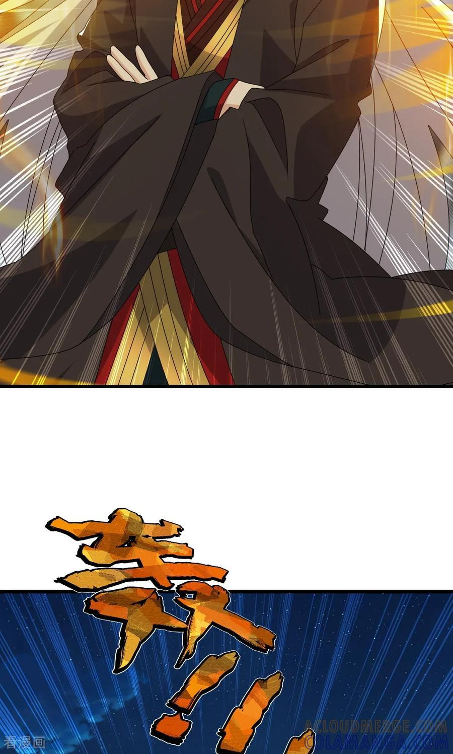 第831话 边喝边说 第64页