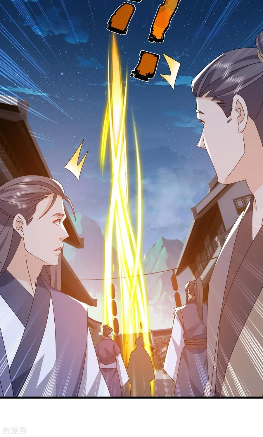 第831话 边喝边说 第65页