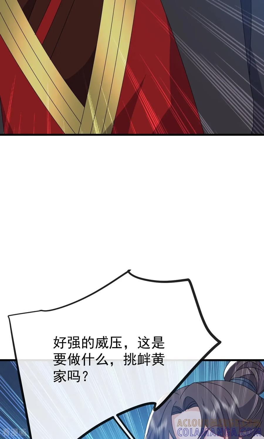 第831话 边喝边说 第67页