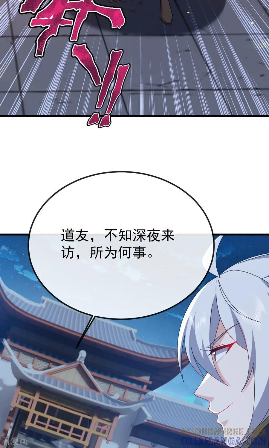 第831话 边喝边说 第70页