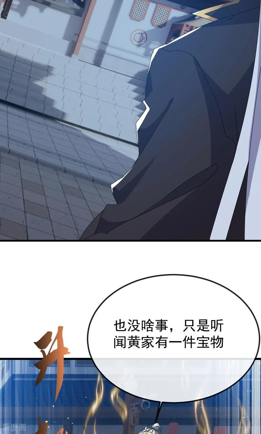 第831话 边喝边说 第71页