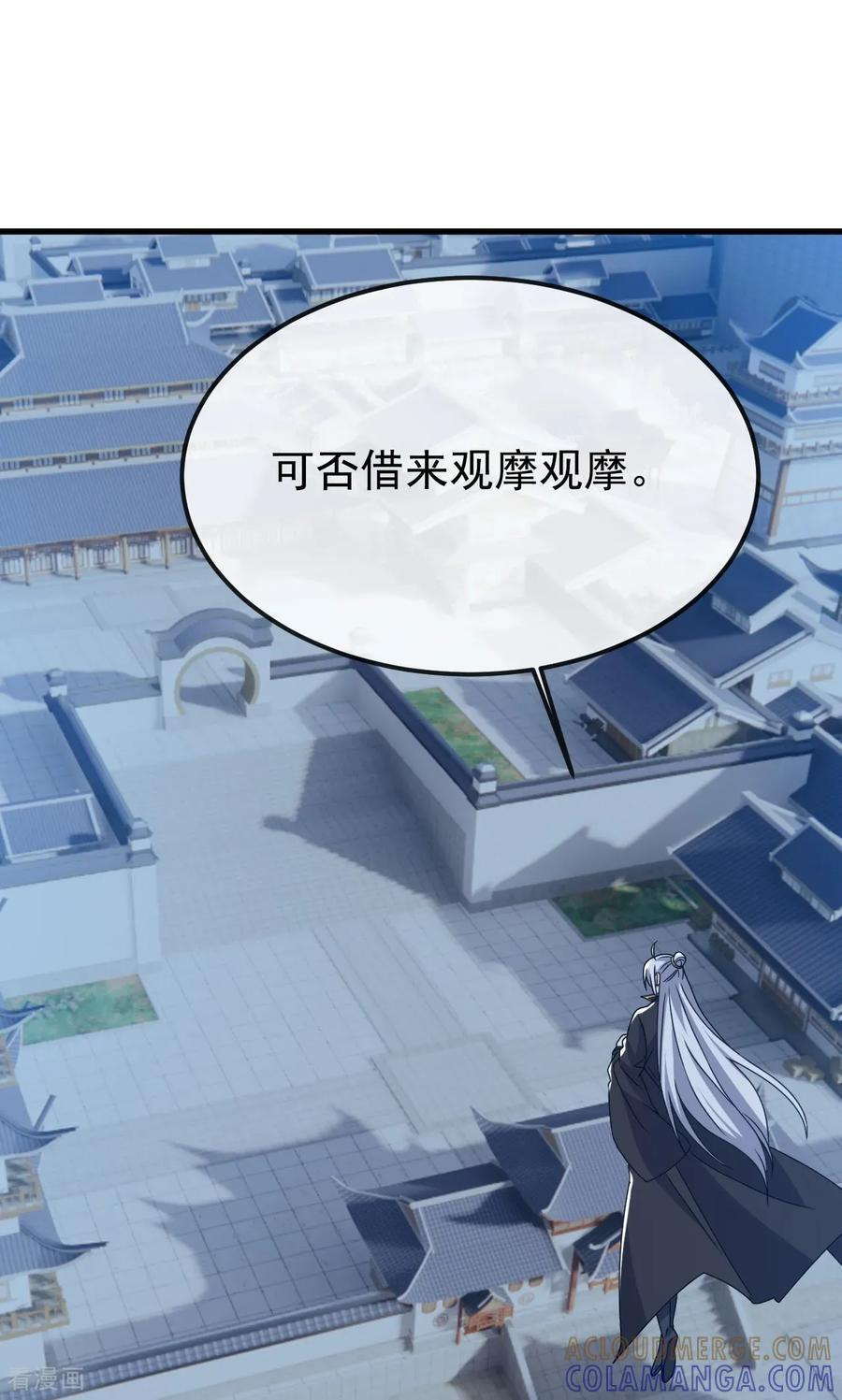 第831话 边喝边说 第73页