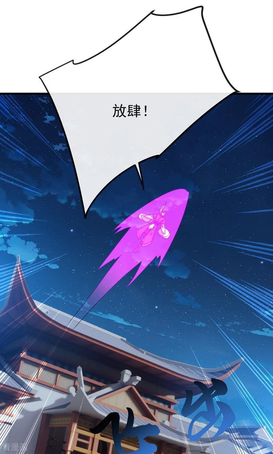 第832话 来灭你满门 第2页