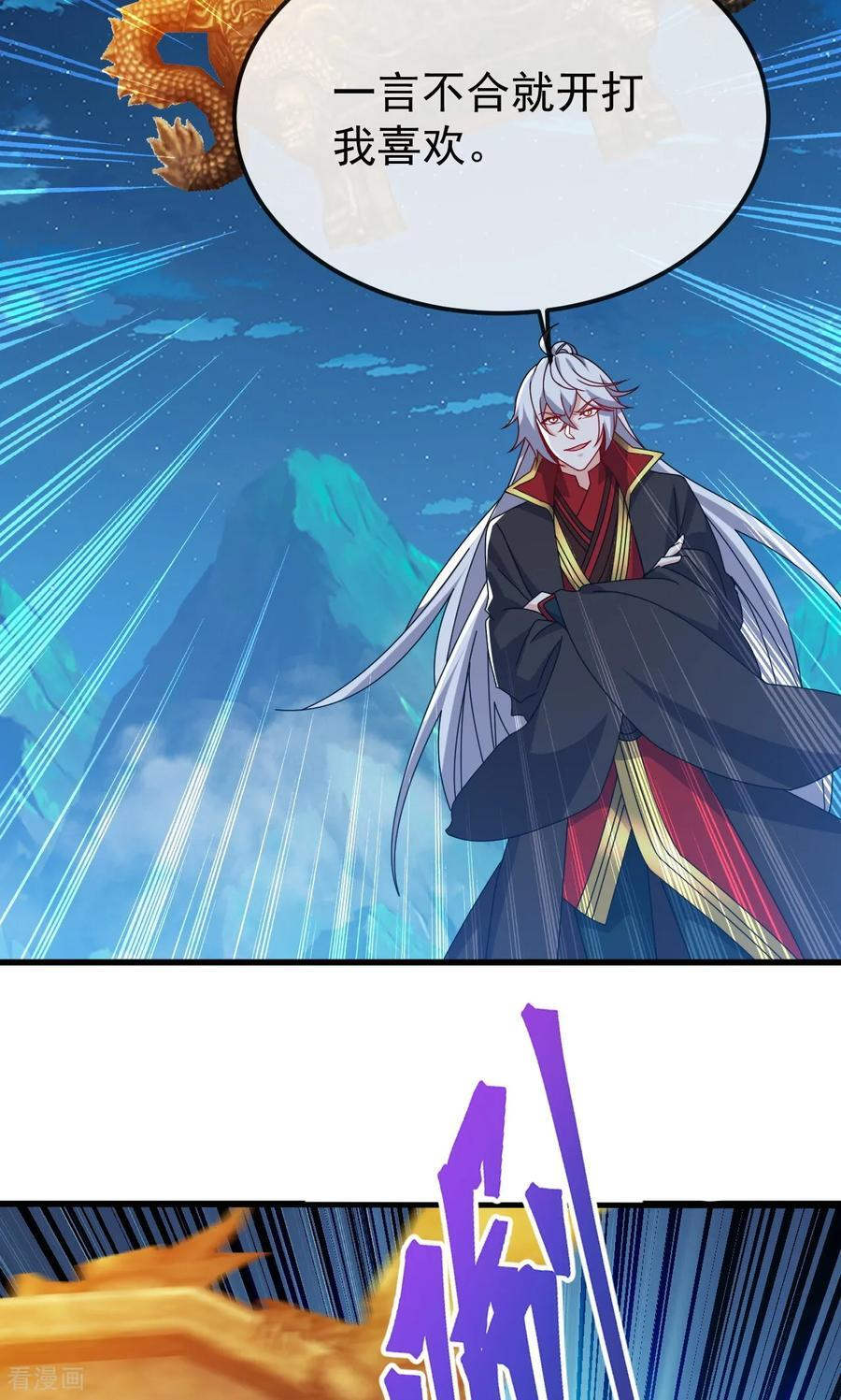 第832话 来灭你满门 第11页