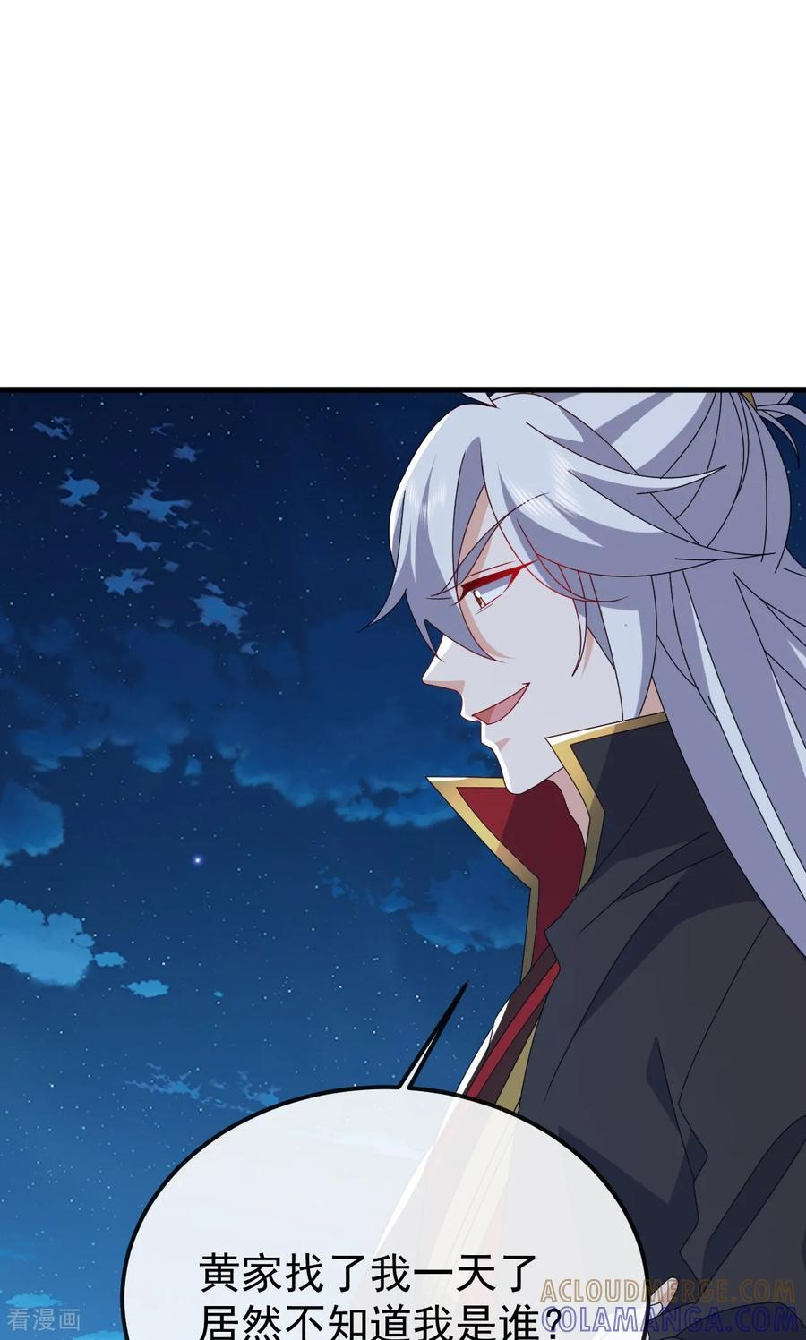 第832话 来灭你满门 第16页
