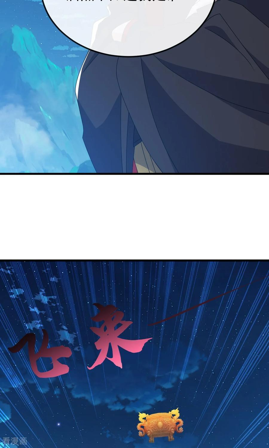 第832话 来灭你满门 第17页