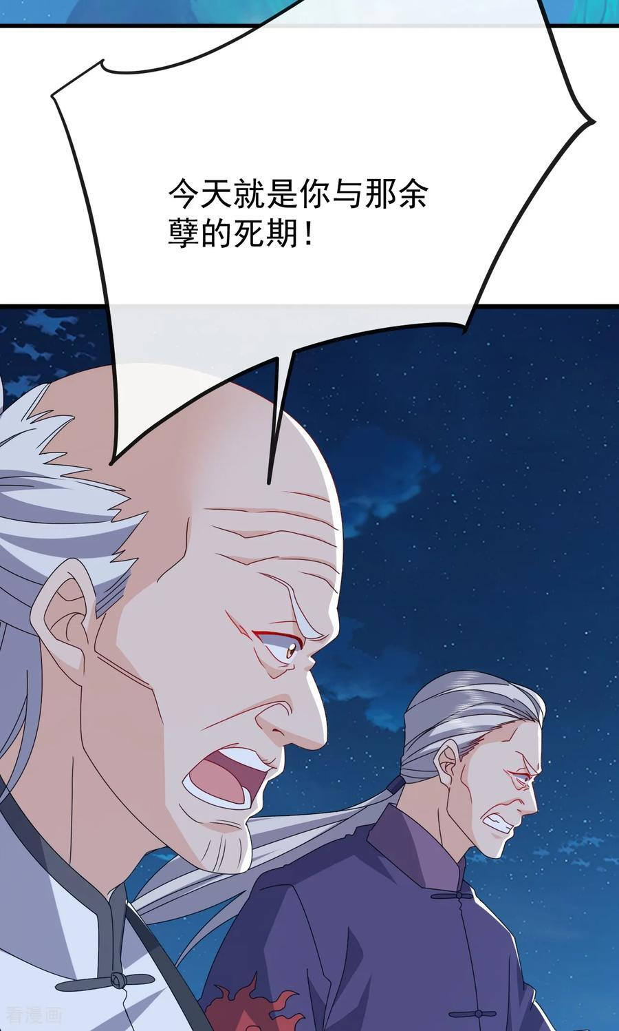 第832话 来灭你满门 第20页