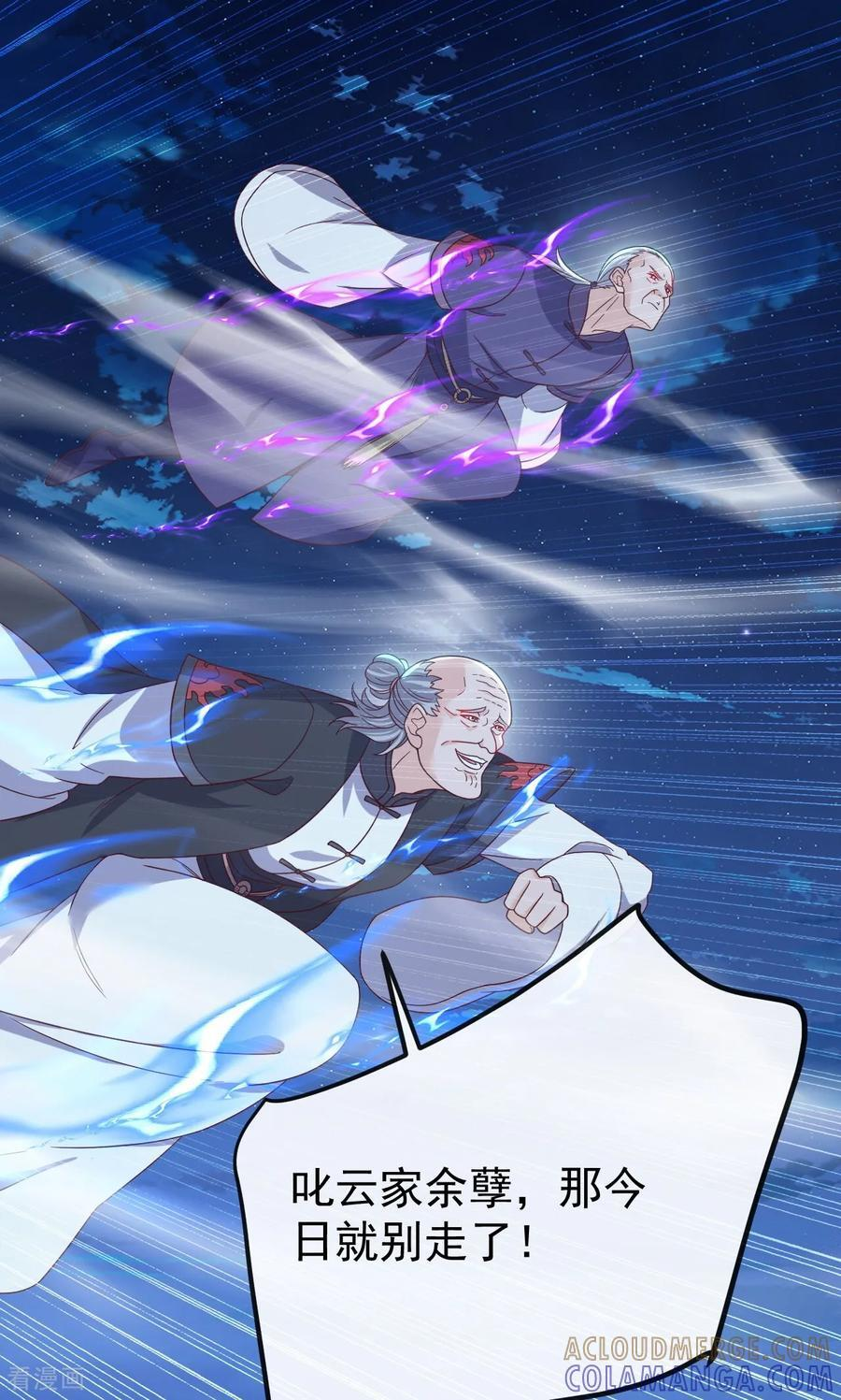 第832话 来灭你满门 第25页