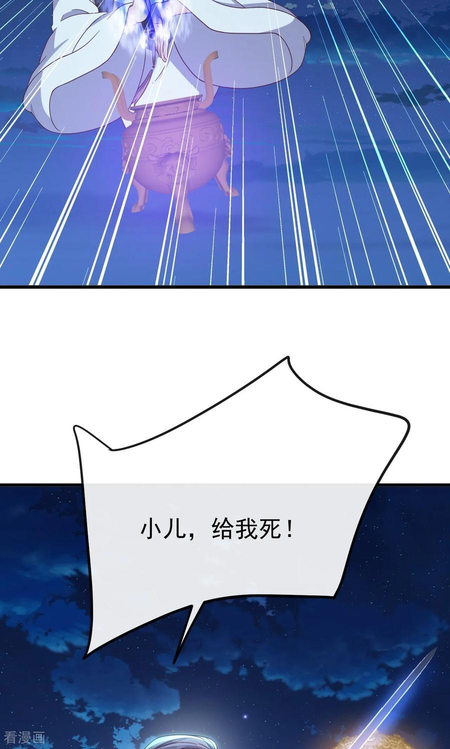 第832话 来灭你满门 第27页