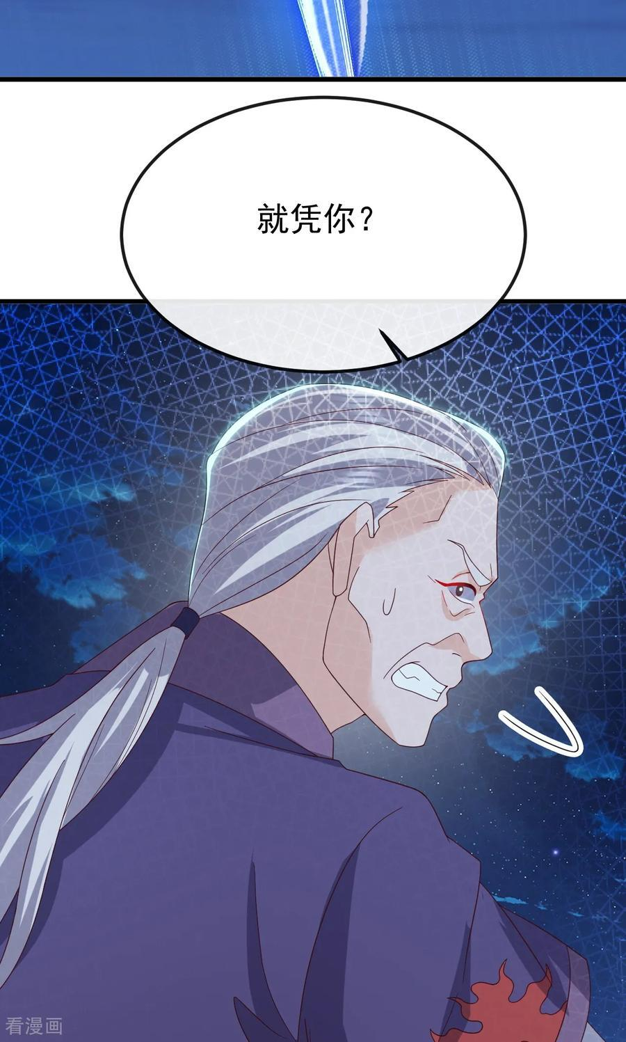 第832话 来灭你满门 第30页
