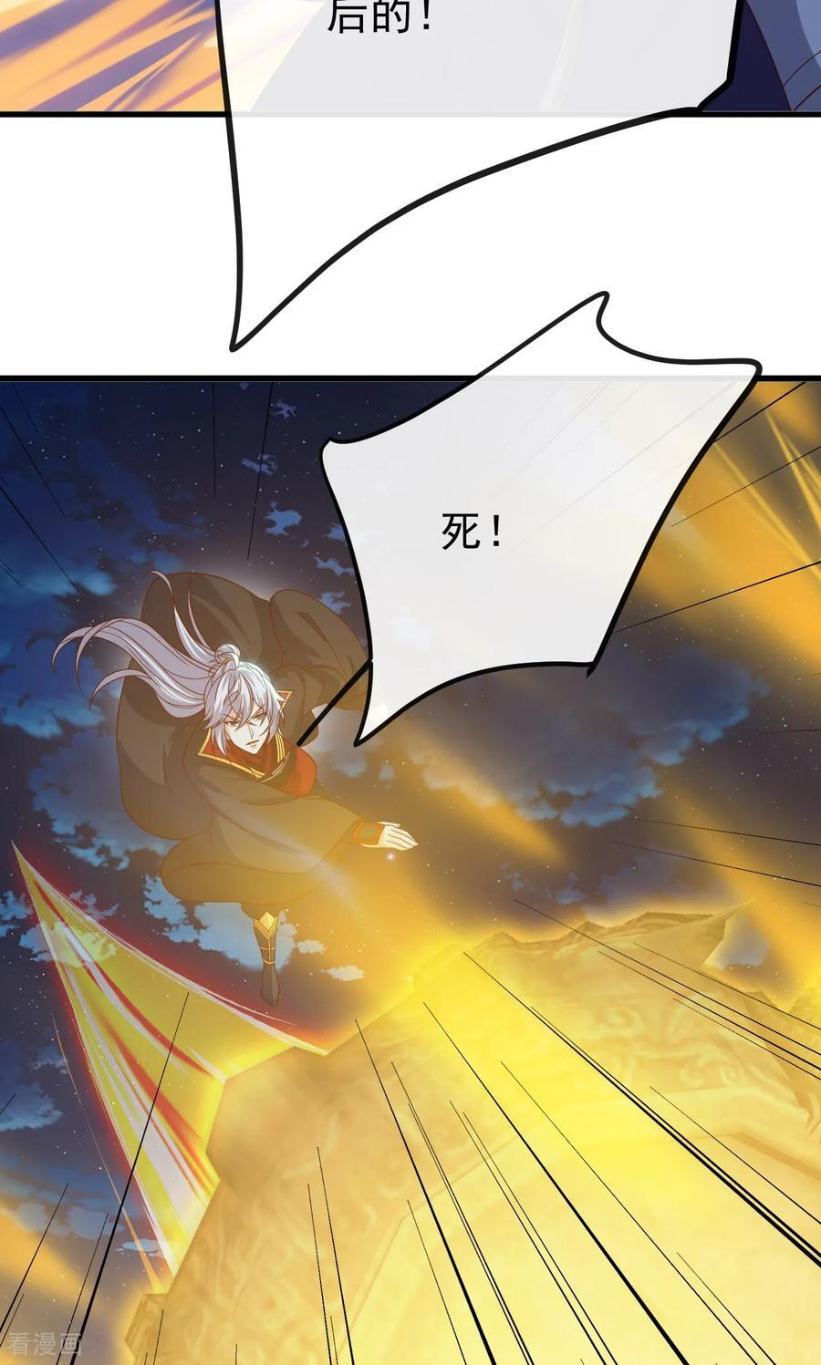 第832话 来灭你满门 第33页