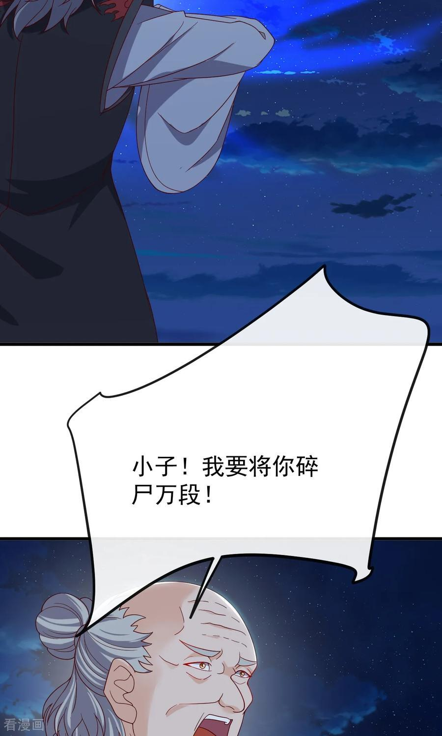 第832话 来灭你满门 第41页