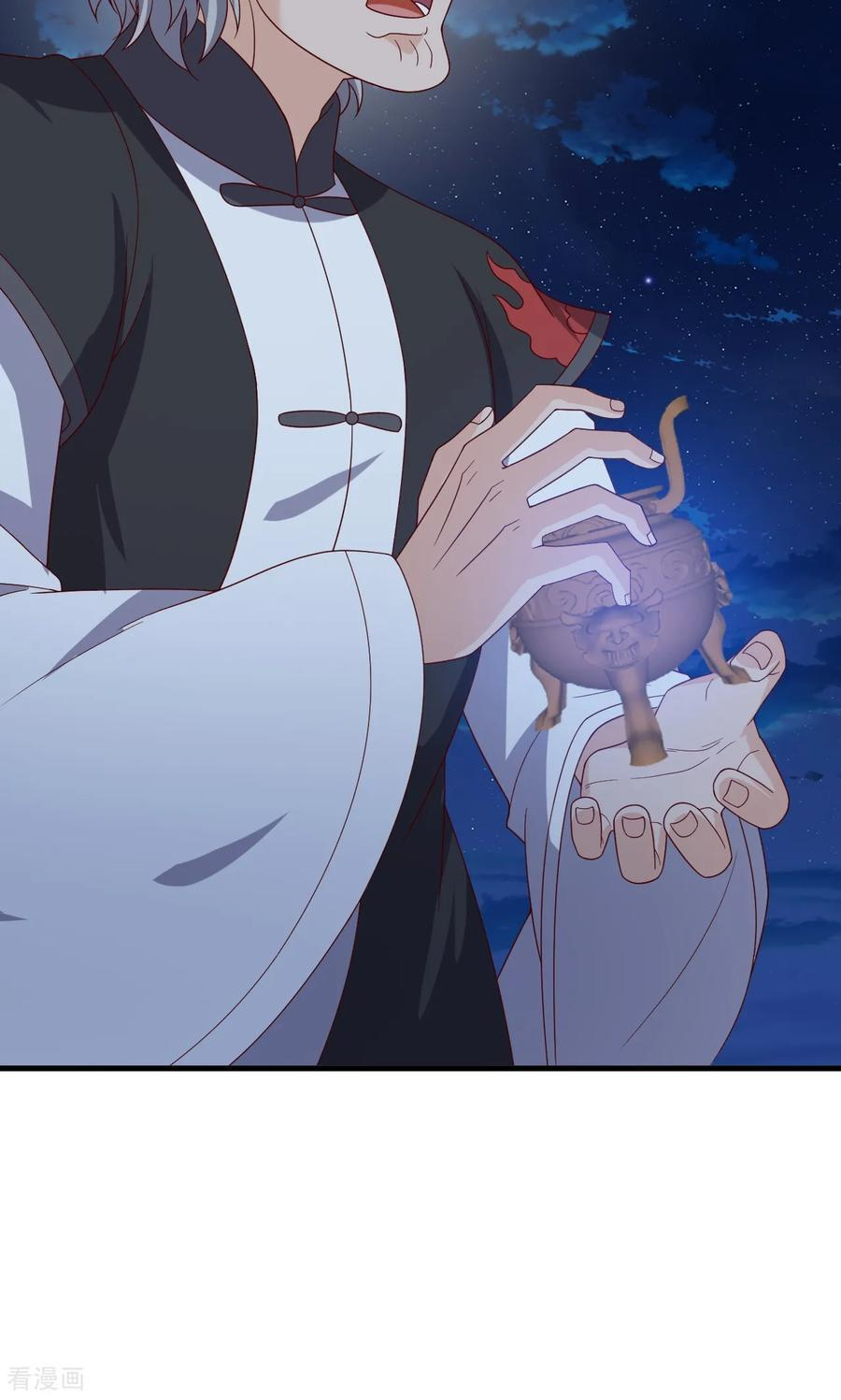 第832话 来灭你满门 第42页