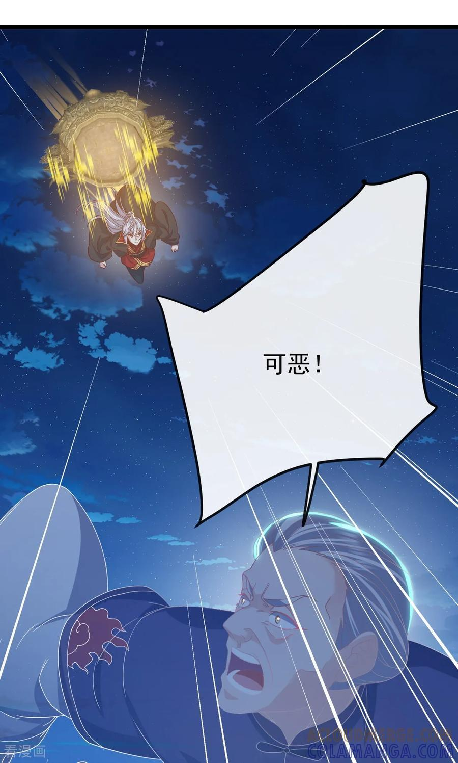第832话 来灭你满门 第43页